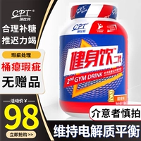 Cumidi Fitness Drink 2 -е поколение 1800G Спортивное питание добавки энергии Энергетическая энергия энергия энергии энергии энергии
