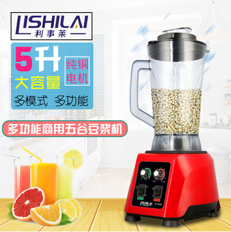 Lido Le Commercial Now Grinding No Slag Soybean Milk Machine Five Grain Miscellaneous Cereals All Self-Dynamic Large Mixer Fruits And Vegetables Timing Mute