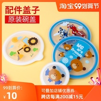 Only suitable for joint button bowl accessories lid sealed bowl lid fresh lid stainless steel bowl matching water cup lid