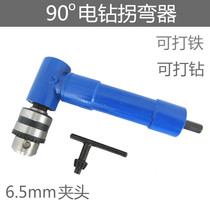 Bending device 90 degree electric drill Corner device for drilling and distribution drills in narrow spaces