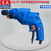 Dongcheng electric drill forward and reverse manual electric drill 300W household 220V electric screwdriver speed control pistol drill tool
