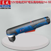 Dongcheng rechargeable angle drilling angle to electric drill hand electric drill Right angle drill 90-degree angle elbow electric drill DCJZ14-10A type