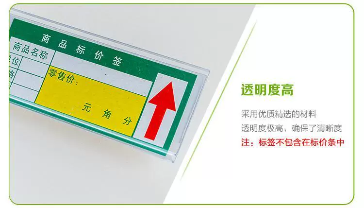 Kệ Nhãn dính Dải siêu thị Giá dính Thẻ trong suốt Nhãn rộng Dải nhựa phẳng Giá thẻ dải - Kệ / Tủ trưng bày