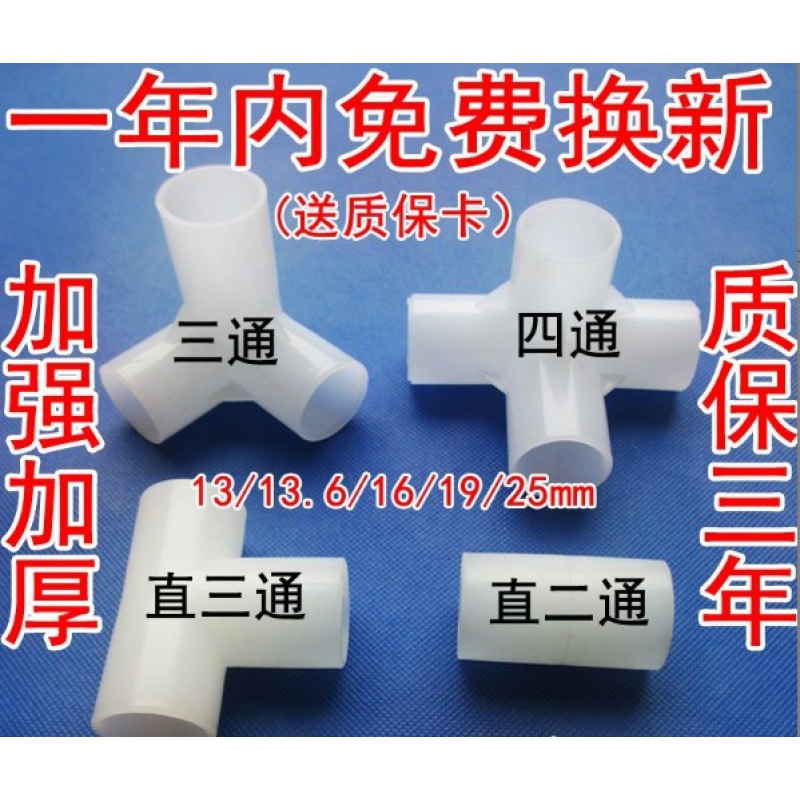 Simple wardrobe plastic accessories connector thickened three-way four-way common wardrobe parts interface
