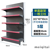 Утолщение 1650*900*400 Пятисторонняя единая главная стойка