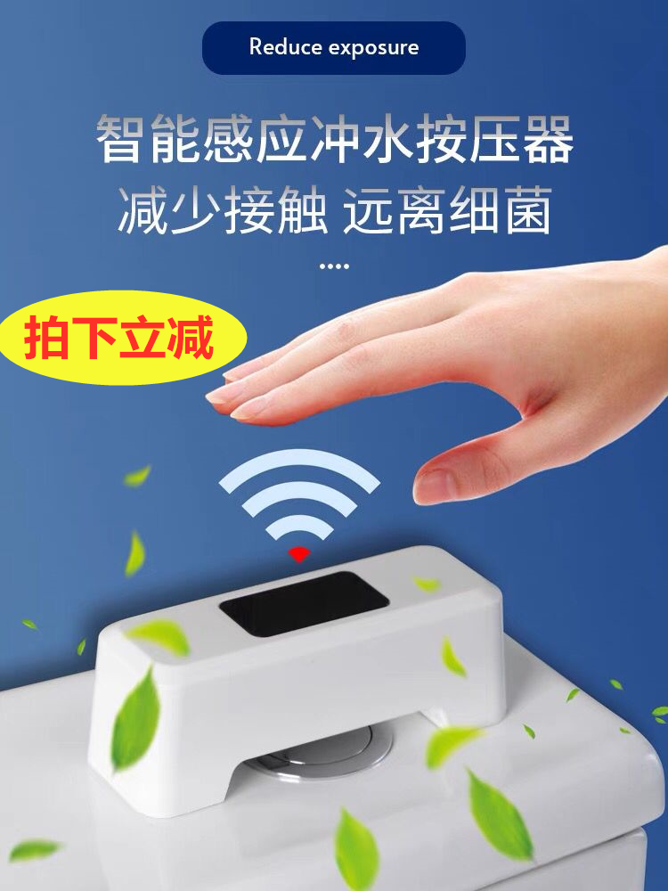 Toilet automatic flushing sensor home toilet automatic flushing infrared toilet sensor toilet flushing