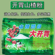 Cattle sheep pigs chickens ducks and geese Appetizing hawthorn powder Animal hawthorn powder feed additives Digestion and accumulation to improve utilization