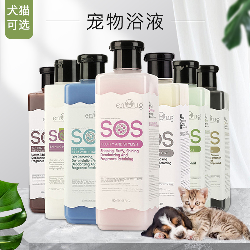 Dog body wash with bath lotion Sos comfort Pets Bath teddy bath Supplies Kitty Balsamic Hair Side Shepherd
