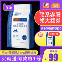 Blues Dog Food Chicken Taste 9 Lbs Small Medium Large Canine Wool Dog Alaska Teddy Dog Food Universal Dog Food