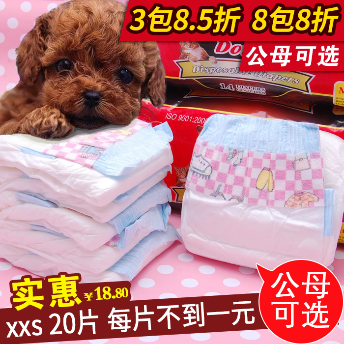 DONO pooch Physiological Pants Pee Pants Teddy Pee not wet menstrual mother dog Aunt Tampon Dog Special Sanitary Pants Woman