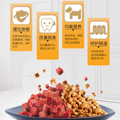 McFudi Dog Food 2 кг говяжьей говяжьи двойные двойные собаки Собаки, плюшевая собака Золотая корма для собак в 4 фунта общего типа