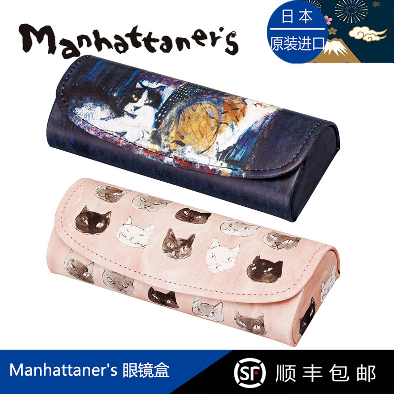 Japanese Manhattaner's Cat-Shaped Hard-Shell Glasses Case, Sunglasses Case, Portable Retro Cute Gift Japanese Manhattaner's Cat-Shaped Hard-Shell Glasses Case, Sunglasses Case, Portable Retro Cute Gift