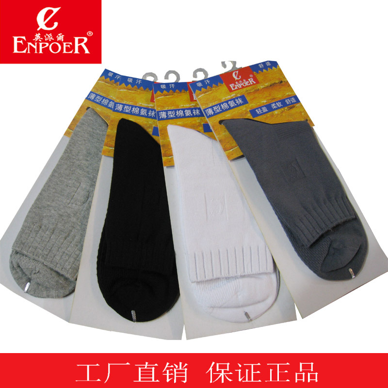 Special Offer: 12 Pairs of  Genuine Yingpai Thin Loose Socks with Massage Sole, Cotton, Ammonia, Antibacterial Men's Socks 2210-1