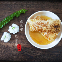 Yunnan non wild honey original ecological breeding hundred flower honey nest honey natural beeswax chewing to eat honey new recommendation