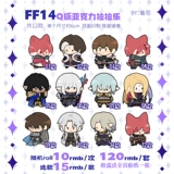 Aimei Crystal Gong Xiaohong Cat Orish Fangnos Подвеска подвесная слепая слепая слепая перекачивание FF14