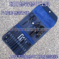 Class grooming manicure tools 16 sets nail knife and scissors set repair beauty pedicure knife