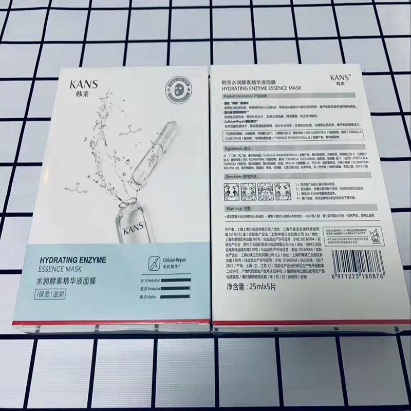 Han Shu Ampoule face mask 5 pieces a box of moisturizing enzyme essence mask moisturizing moisturizing official