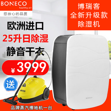 Swiss Wind Borui Dehumidifier Household Bedroom Mute Villa Basement High Power Dehumidification and Humidification Dryer