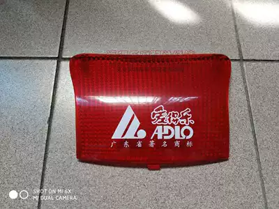 Edler Locomotive Tail Box 923A Light Mirror