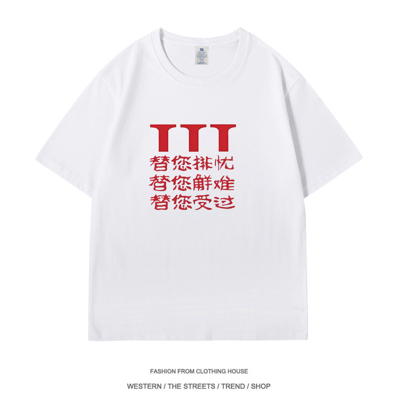 Movie Rascals 3t Company Replica Short-Sleeve T-Shirt for Men and Women, Retro Style, Worry-Relieving Clothing for Summer Movie Rascals 3t Company Replica Short-Sleeve T-Shirt for Men and Women, Retro Style, Worry-Relieving Clothing for Summer