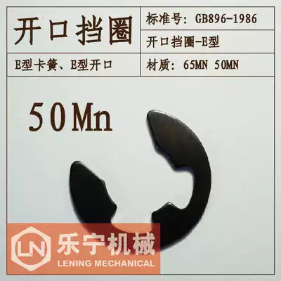 50MnC type buckle GB896 open E-collar buckle zhou ka M1 2 1 5 2 2 533 5456789101215