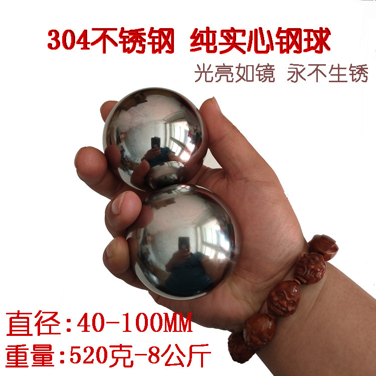 304 stainless steel solid ball Baoding iron ball fitness ball middle-aged and elderly health care ball handball practice handball massage hand rotation