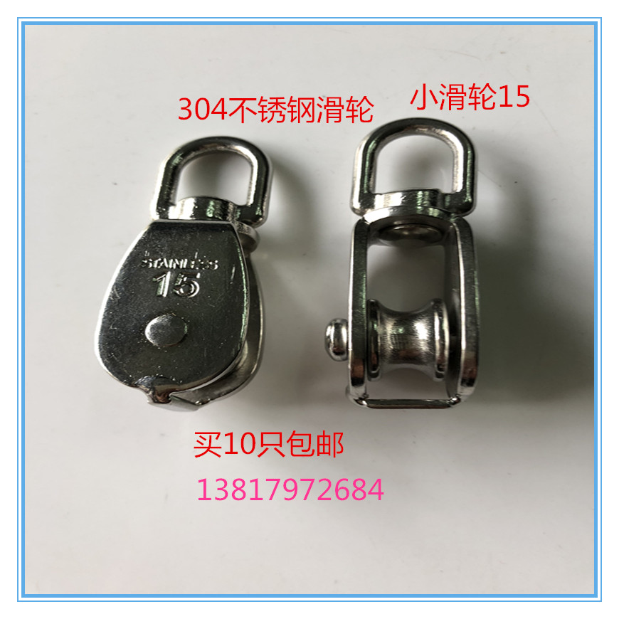 Hinran Pulley 304 Stainless Steel Pulley Crown Block Double Pulley Single Pulley Lifting Pulley