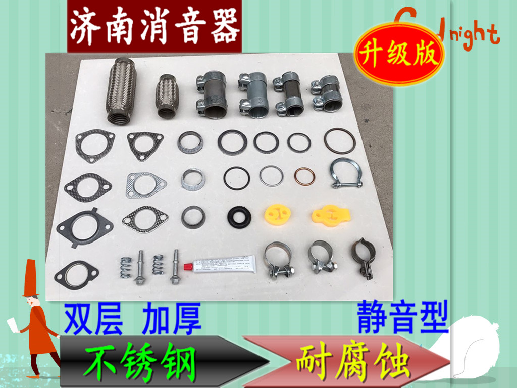 Exhaust pipe silencer silencer rubber hanging ear hoop connector cushion silencer silencer exhaust pipe