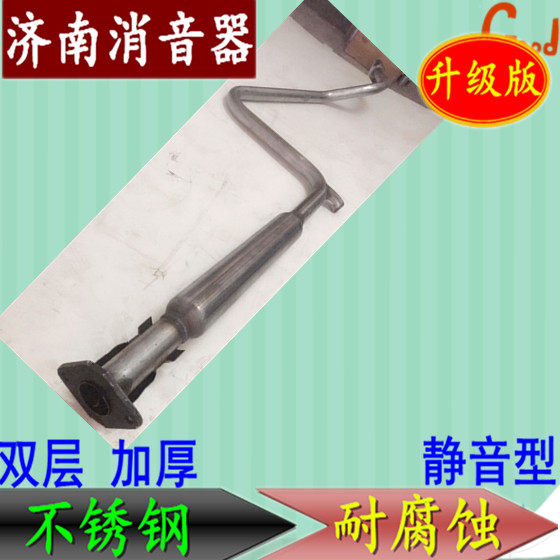 Nissan Bluebird double-layer thickened stainless steel exhaust pipe muffler muffler mid-section pre-section