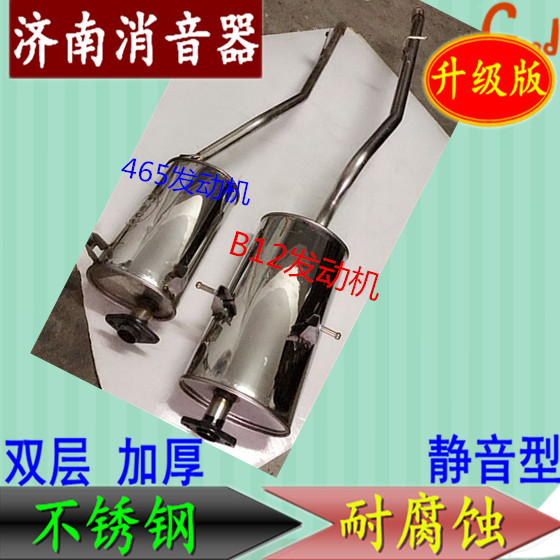 Wuling small cyclone B12 double row single row 465 engine rear section exhaust pipe muffler muffler