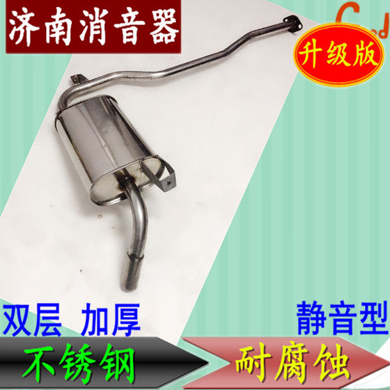 Khafei Opinion 6370 Double-layer thickened stainless steel rear section silencer silencer exhaust pipe