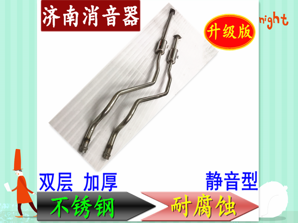  Yue Dong 1 6 1 8 middle section stainless steel silencer silencer exhaust pipe