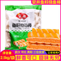 Yasui fish roe roasted fish stick 5 catties Korean hot pot skewers Kanto cooking ingredients Rosen convenience store semi-finished products