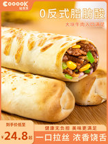 COOOOK light cooking daily cheese roll beef roll pizza finished breakfast heating ready-to-eat grilled cheese beef roll