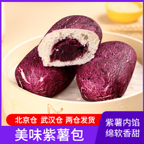Purple Fries Stream Sandy Sweet Potato Filling Breakfast Bag Quick Quick Quick Children Nutrition Heating Ready-to-use 480g 6