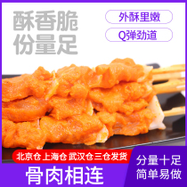 Fried meat-and-bone chicken skewers Crispy bone barbecue chicken skewers Semi-finished barbecue skewers 25 skewers