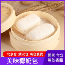 Coconut Milk Bag Children Nutrition Breakfast Noodle Point Sandwich Coconut Broccoli Steamed Stuffed Buns Steamed Stuffed Buns Steamed Buns 6 Packs