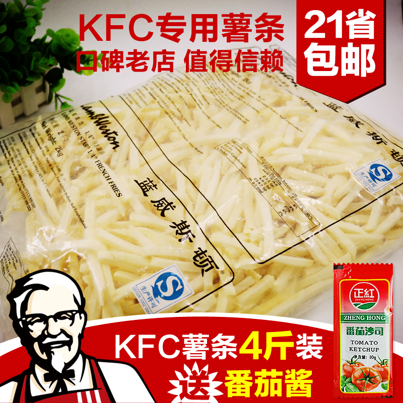 Kentucky Blue Wei fries semi-finished Wei fries coarse potato frozen fries fried snack semi-finished products 4 pounds