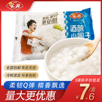 Yasui sweet-scented osmanthus wine brewed small balls without stuffing glutinous rice balls quick-frozen Lantern Festival glutinous rice balls boiled dessert raw materials
