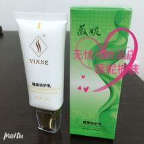 France Winnie isolated protective milk 30g UltraViolet has isolated student military training cream