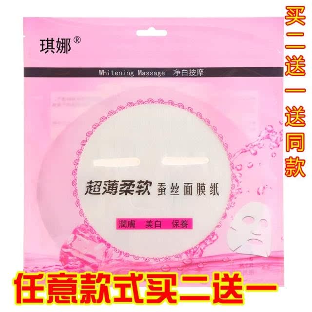 Kina ultra-thin water-saving clothing post silk mask paper disposable ghost face mask paper non-compressed mask invisible