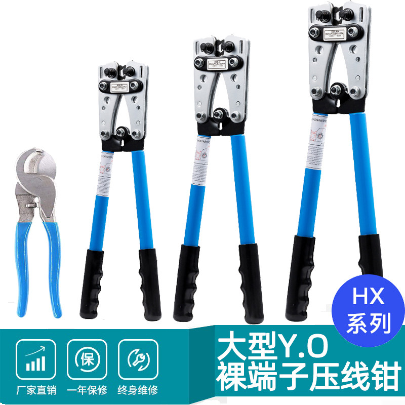Large Y O bare terminal press pliers Manual cold pressing OT copper aluminium nose cable pressed with HX-50 120150240-Taobao