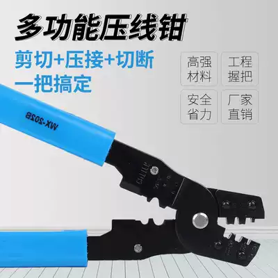 Multi-function crimping pliers wire stripping pliers HS-202B multi-purpose cable stripping wire cutting wire stripping terminal cold pressing pliers