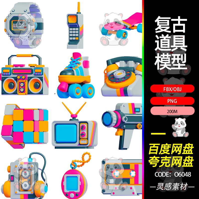 Fbx White Film Cartoon Retro Radio Tv Phone Watch Rubik's Cube Tape 3D Model Obj Modeling Png