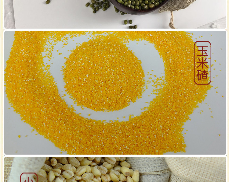 五谷杂粮，2018年新款五谷粗粮礼盒，郑州五谷杂粮礼盒团购专卖店插图9