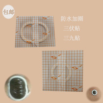 100 paste sanrui grid waterproof plus circle PU film breathable three Volt paste low sensitivity three nine paste bath fixed anti-leakage