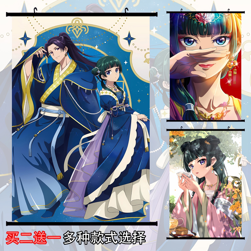 Pharmacy Girl's Whispering Cat/Ninshi/Loulan Two-Dimensional Anime Scroll Hanging Canvas Painting Poster Merchandise Pharmacy Girl's Whispering Cat/Ninshi/Loulan Two-Dimensional Anime Scroll Hanging Canvas Painting Poster Merchandise
