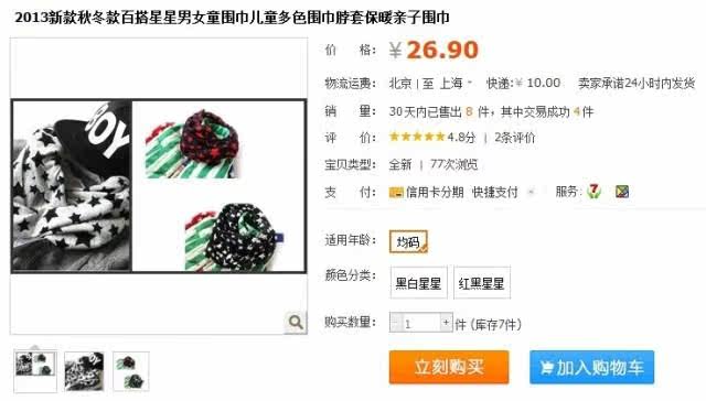 Echarpe garcon OKAIDI en coton - Ref 2142788 Image 7