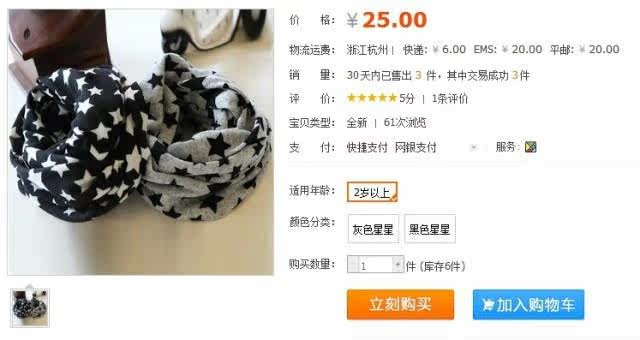 Echarpe garcon OKAIDI en coton - Ref 2142788 Image 6