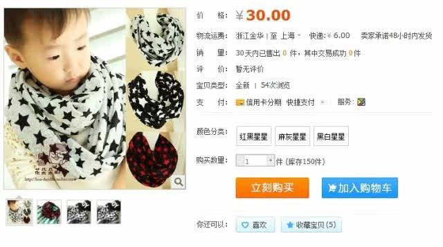 Echarpe garcon OKAIDI en coton - Ref 2142788 Image 5